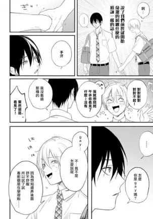 Houkago Virginity - Virginity afterschool 1-3