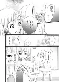 [Akane] あなたのお兄さんと禁断えっち