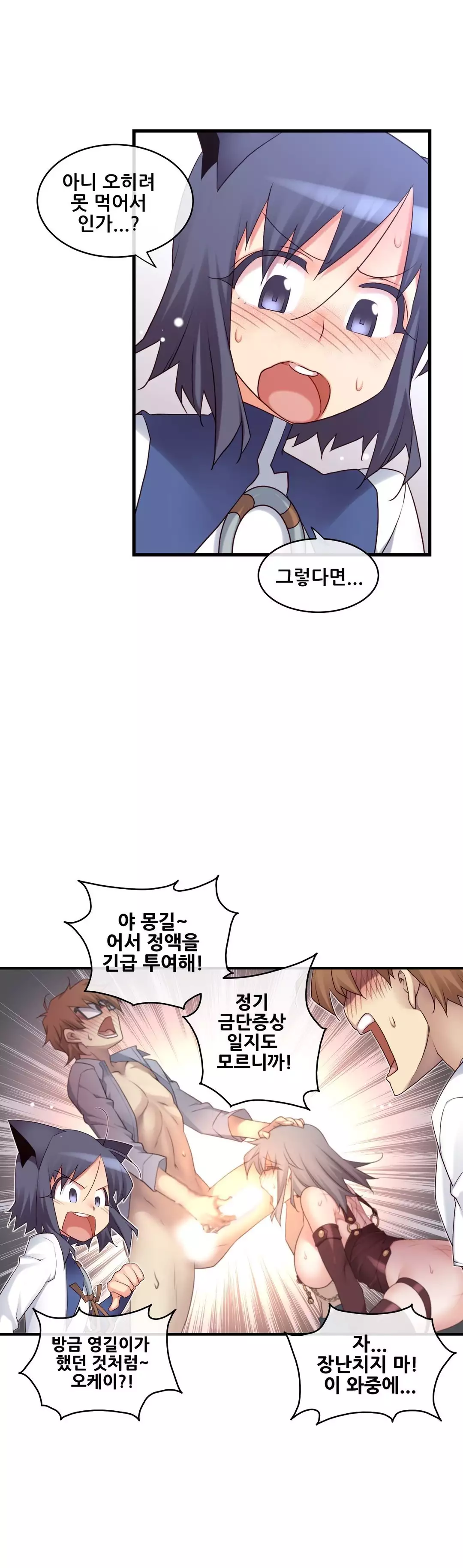 Master in My Dreams Ch.90-119