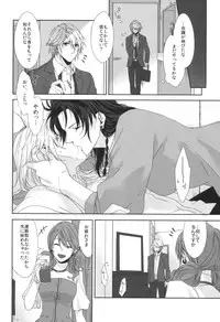 (C87) [CassiS (RIOKO)] Rose cocktail (Final Fantasy XIII)