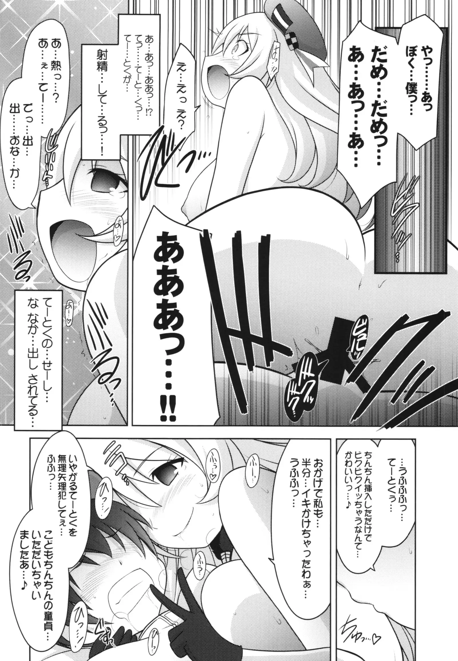 Ruridou Gahou CODE:59