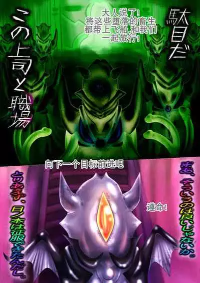 射胶大战争（K记翻译）