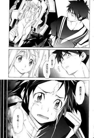 [Shiro Tsunashima] Jinki: Extend 〜RELATION〜 vol. 1-4 [Chinese]《人机JINKI》画质修复