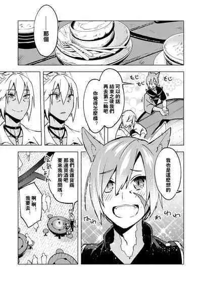 Koi no uta, ai no uta | 恋之诗、爱之歌