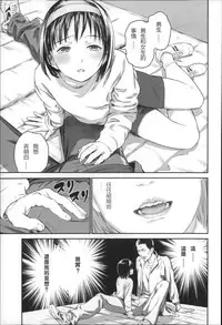 [雨と棘] 少女熱