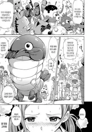 Hatsujou Pandemic! | 발정판데믹! Ch. 1-3