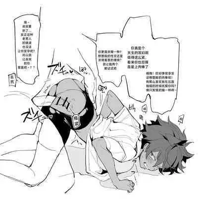 [Ngamura-san (Ohisashiburi)] 被叔叔的肉棒征服的jk百合 Yuri JK defeated by Ojisan's cock (Chinese)［无机咖啡酸个人汉化］