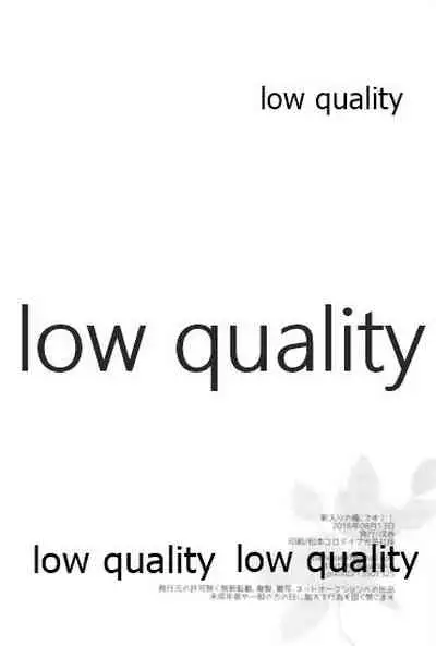 新入りの俺、です!!