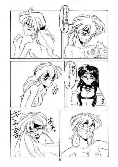 (C45) [Night Stalkers (Various)] Tottemo Naga (Slayers)