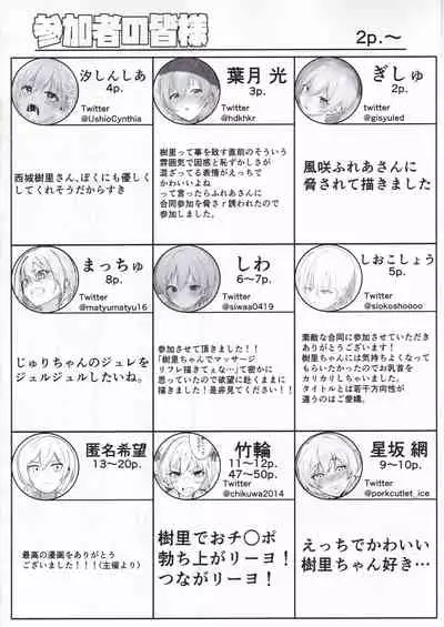 Saijo Juri Dosukebe Goudou「Let's Making Baby」