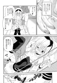 Intruder (Kugami Angning)[Digital]