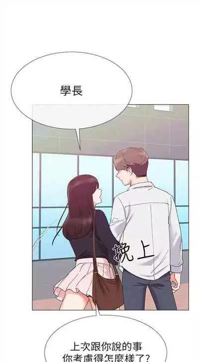 [週五] [夜行星 & 柚子] 重考生 1-67 官方中文（連載中）