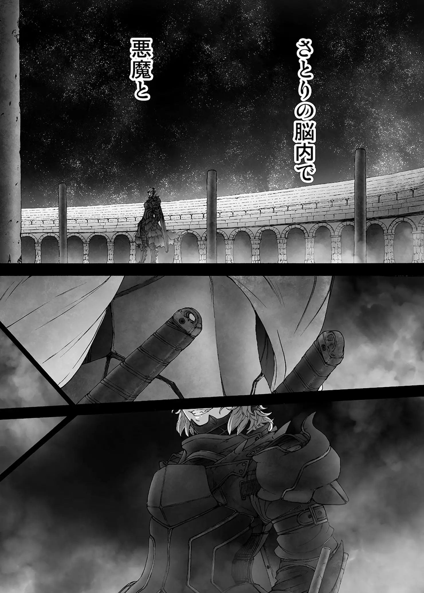 MAGNUM KOISHI -COMPLETE-