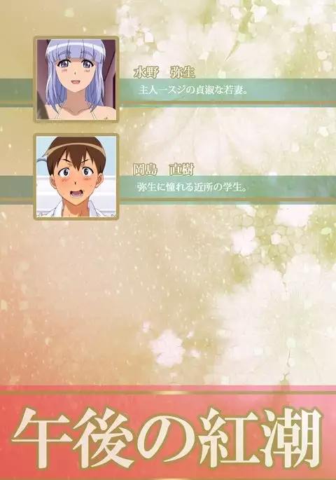 Junai Mellow Gogo no Kouchou Complete Ban