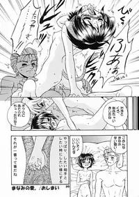 [Tenny Le Tai] Neko Maid Club