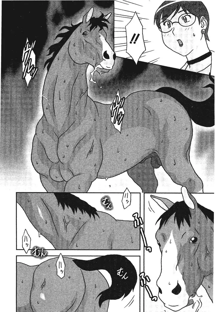 Kemono for ESSENTIAL