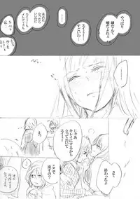[にきび] 少女たちが少女を攫って来るお話
