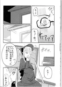 (C69) [Shin Hijiridou Honpo (Hijiri Tsukasa)] Nyuusankin Totteruu? + Souseiseki (Rozen Maiden)