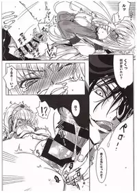 (C89) [CREAYUS (Rangetsu)] FLASH NOISE (CODE GEASS: Lelouch of the Rebellion)