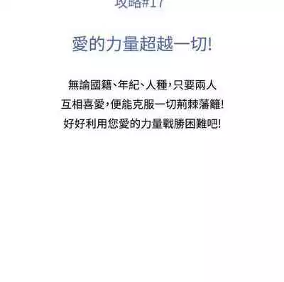 生物學的女性攻略法