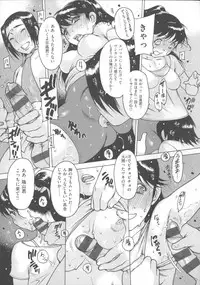 [Nishi Iori] Fujun Isei