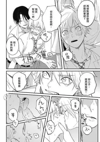 [Utata Hakuto] Houkago Virginity - Virginity afterschool 1-5 完结 [Chinese] [拾荒者汉化组] [Digital]