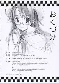 [VARIABLE & PURPLISH] ToNiGHT 3 (Summon Night 2 )