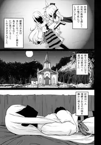 (C91) [Tsukimigusa (Mutsuki Haru)] Rose of Vampire III