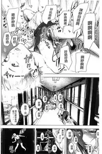 [Gesundheit] #Futsuu no Onnanoko | 很普通平凡的女孩子 [Chinese]