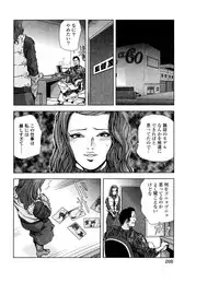 [Misaki Yukihiro] Sukedachi Himiko [Digital]