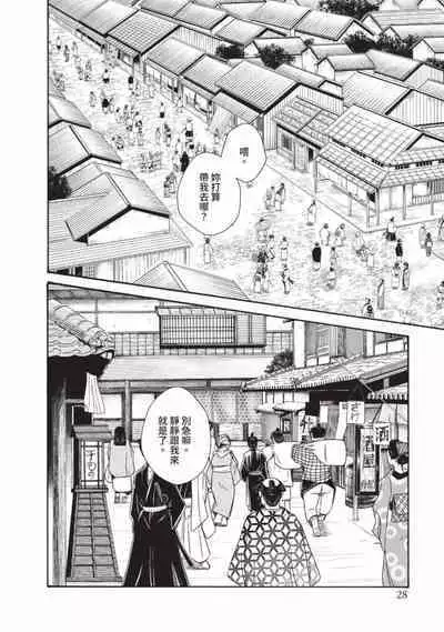 Araxa Ninpo-Cho Volume. 6 | 霰草忍法帖 6