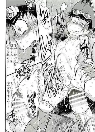 Jinan uke ishu kan sairoku