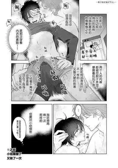 Senpai、Nakamisete 1|前辈,看看里面 1