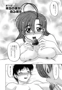 [Shimamoto Harumi] Chu Pet Strawberry Days