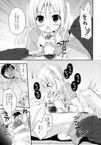 (COMITIA112) [MAPLER (Maple)] Sukinakuseni! 2