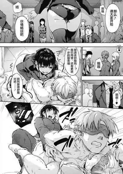 ハーレム・カルト side HAREM［中國翻譯］[ DL 版］