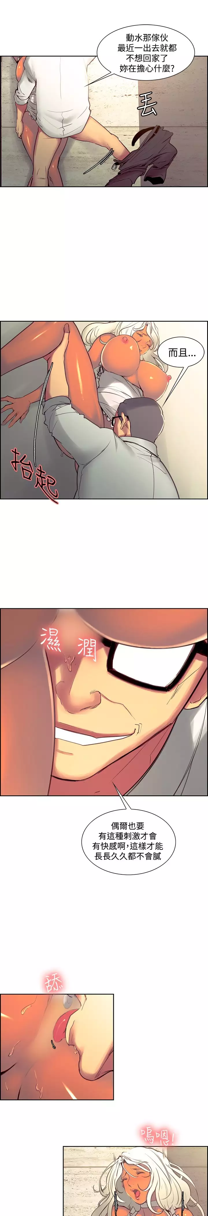 Domesticate the Housekeeper 调教家政妇 Ch.29~40 中文