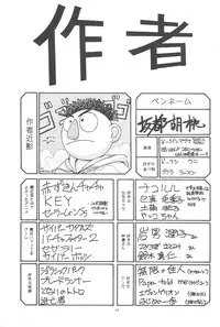 (Comic Castle 5) [Anago Pie (Kondou Tatsuya, Sakatsu Kurumi)] Okayama Meibutsu Tenchi Muyo (Tenchi Muyo!)