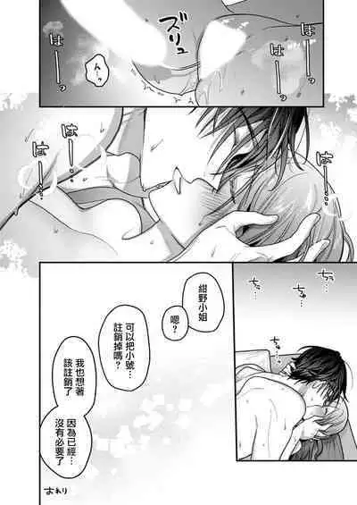 himitsu no yoru yori yakusoku no kisu kara | 在秘密之夜的约定之吻开始 1