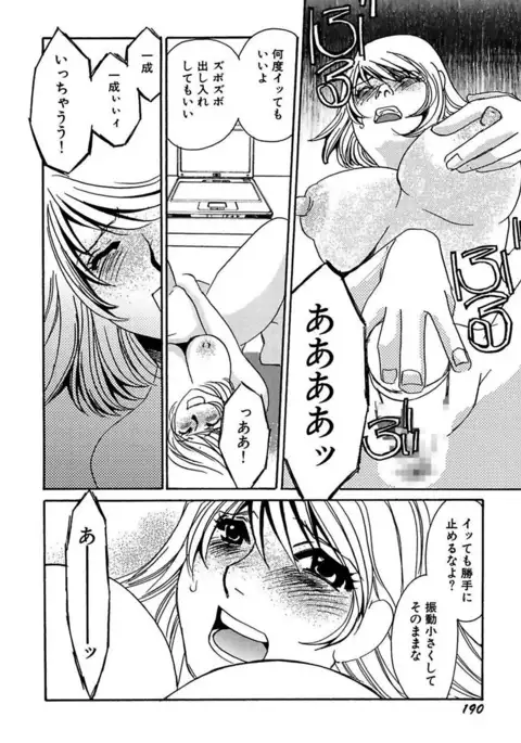 Kotobazeme ni Modaete