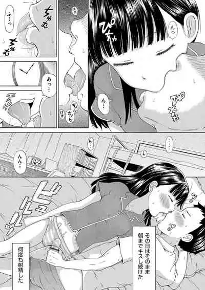 Shojo no Karada no kagehinata