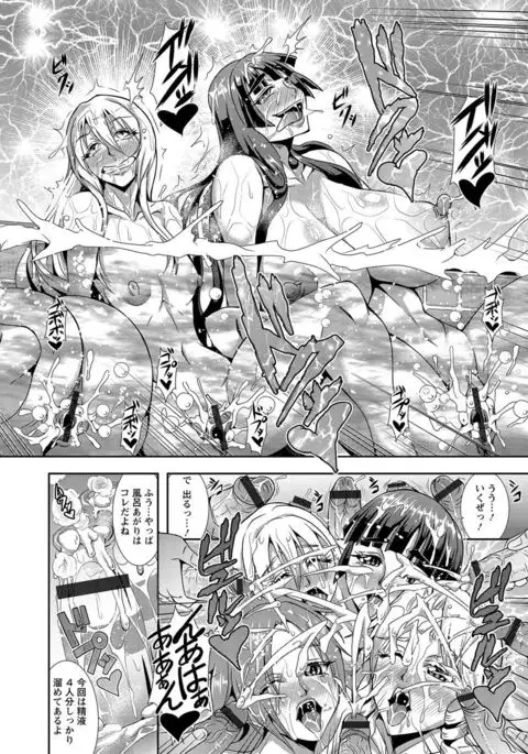 Kyouin Kangoku Kitan