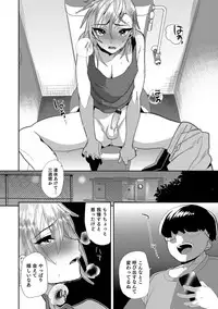 [Minemura] Teikou no Manazashi [Digital]