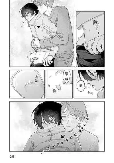 Senpai、Nakamisete 1|前辈,看看里面 1