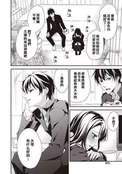 Osananajimi no kyōdai to Hna koto ni natte shimatta! ? | 和发小兄弟二人做了色色的事情！？