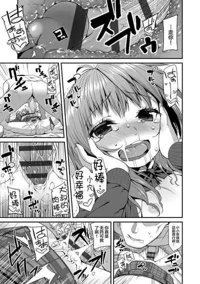 Kirakira Otona Lesson | 闪闪发光大人课堂