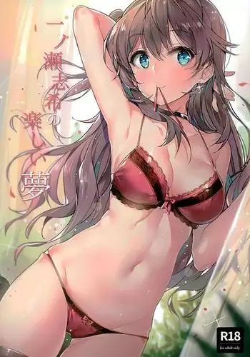 Ichinose Shiki no Tanoshii Yume | Ichinose Shiki's Fun Dream