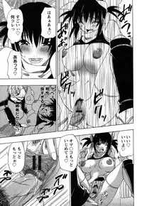 [Otono Natsu] CosPet