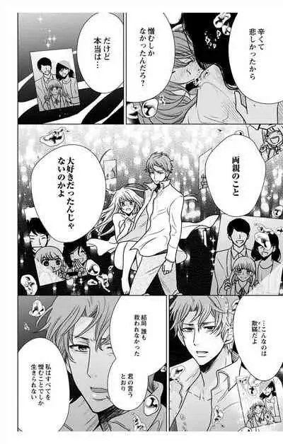 にょたえっち。【単行本版】【電子限定おまけ付き】 3巻