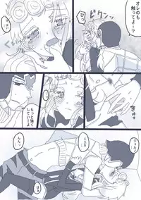 [Denjarasu Yamada] 好きって言ってダーリン